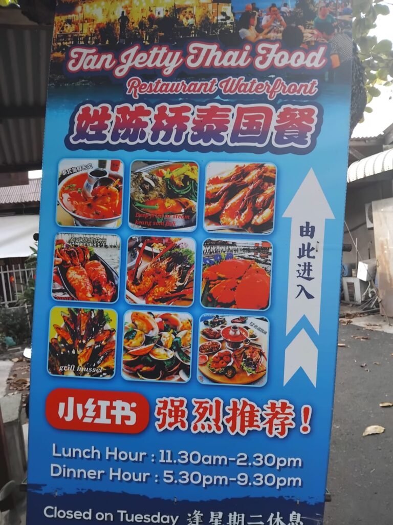 Large Blue Thai Restaurant Sign Displaying Thai Seafood Menu